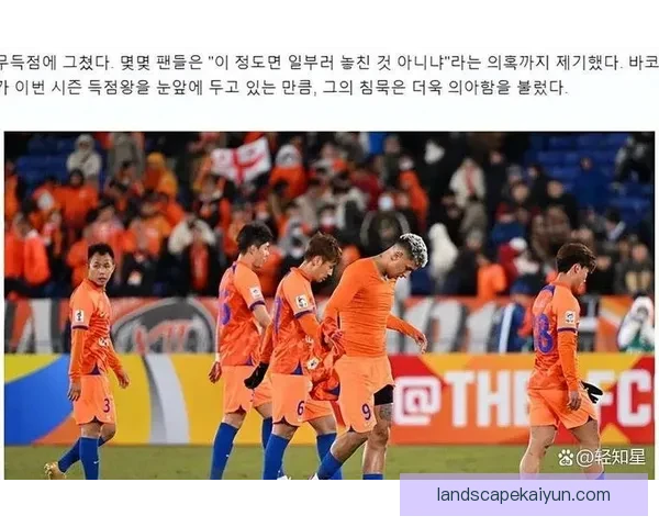 球迷热议话题引发焦点，赛季表现持续受到关注