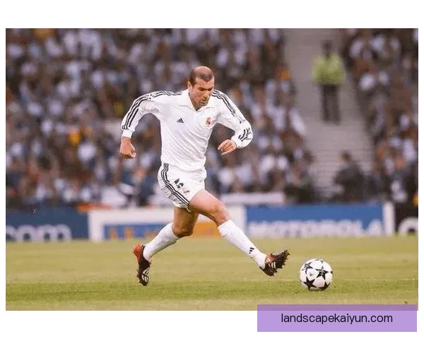 齐达内：技术美学的传奇旅程引领现代足球的风潮