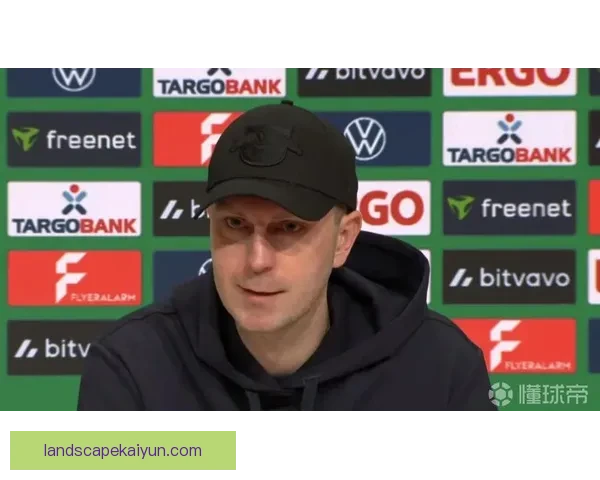 莱比锡主帅风格备受关注，战术灵活性提升球队竞争力