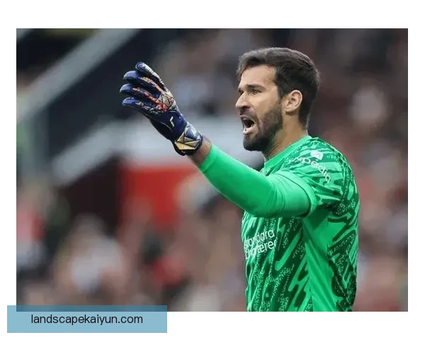 阿利松英超赛季表现稳健，展现最佳潜力分析