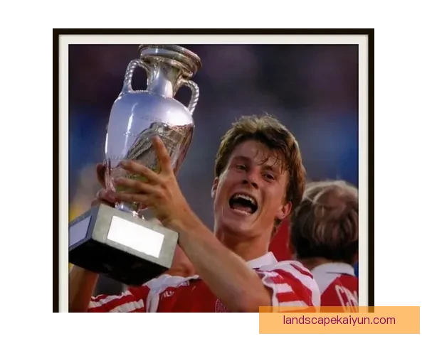 丹麦1992年欧洲杯夺冠历程回顾：从替补入围到童话奇迹